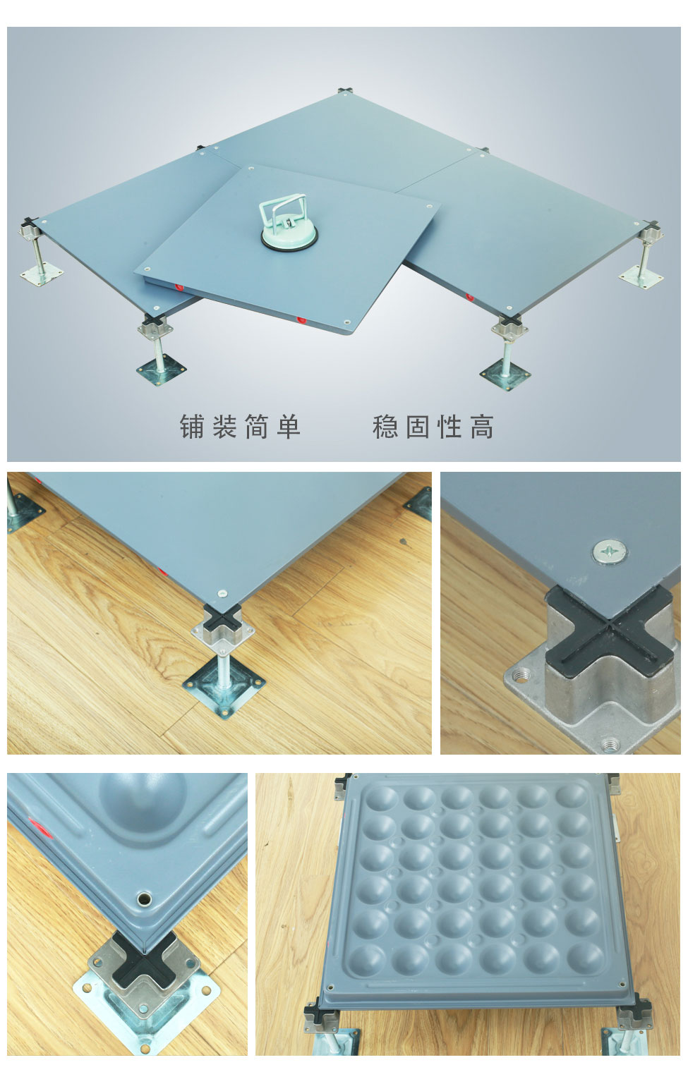 OA500全钢网络地板 办公楼架空防静电地板 OA网络机房地板(图3)